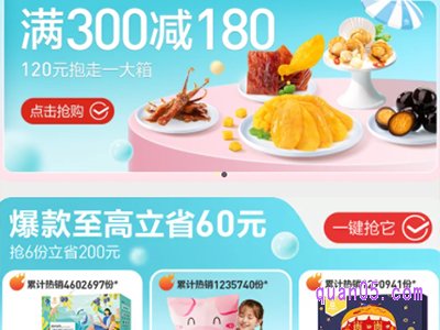 良品铺子满300减180值得买吗