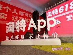 淘特是什么软件,可靠吗?