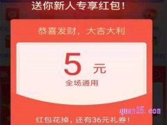 淘特怎么领新人红包？