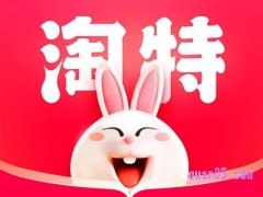 淘特的新人专享在哪里？