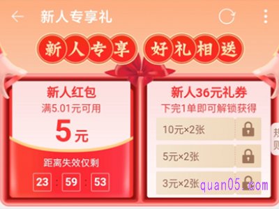 淘特新用户有什么福利