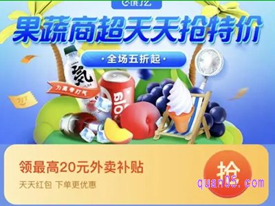 饿了吗果蔬商超红包只能买水果吗