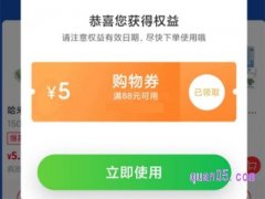 天猫超市满88减5元优惠券去哪领？