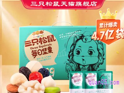 三只松鼠天猫旗舰店是真的吗