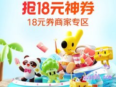 美团718神券节什么时候结束？