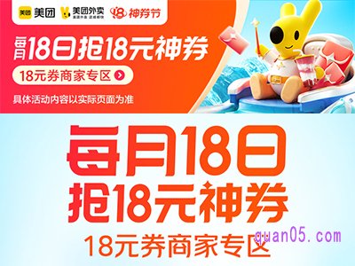 美团外卖神券节是每个时间段只能抢一次吗
