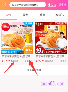 输入好商品名称后，即可点击后面的搜一下，即可查看到该商品的粉丝福利购优惠券了