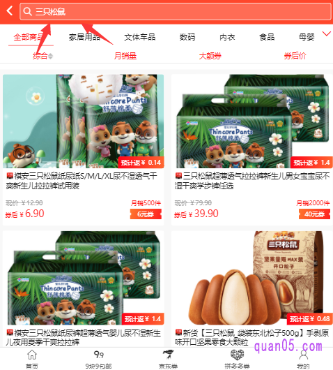 我们还可以在网站的顶部的搜索框中,输入想要购买的商品的名称,然后点击搜索,就能找到商品的粉丝福利购优惠券了