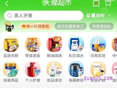 淘宝怎么进入天猫超市而不是一小时达