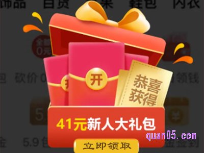 淘特新人礼包在哪领取