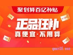 手机天猫怎么进入百亿补贴？