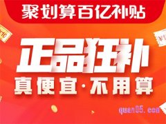 淘宝百亿补贴日期新鲜吗？