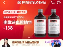 淘宝百亿补贴只能用一次吗？