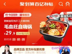 淘宝百亿补贴为什么不能加入购物车？