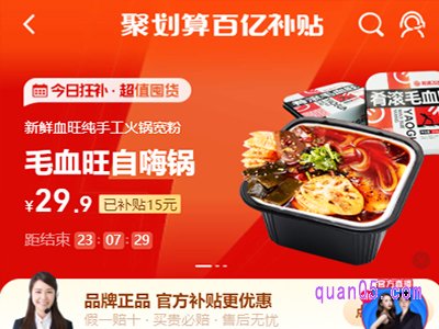 淘宝百亿补贴为什么不能加入购物车