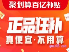 淘宝百亿补贴怎么凑单？