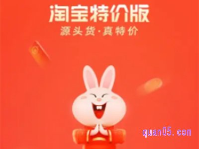 淘特怎么看是不是新人