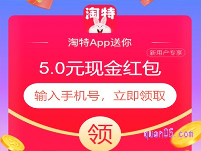 淘宝特价版新人红包退款后还能用吗