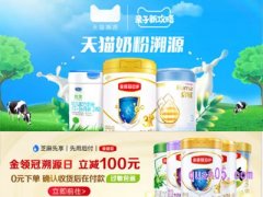 天猫溯源活动入口在哪里？