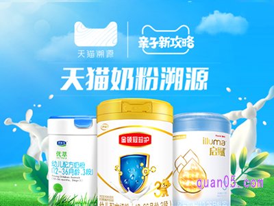 天猫溯源活动时间多久