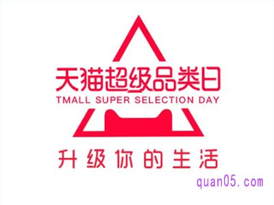 淘宝超级品类日是什么活动