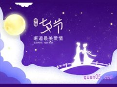 2022淘宝七夕活动在哪里看啊？