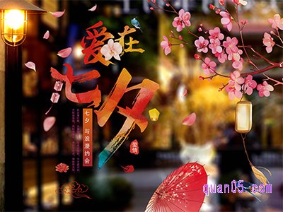 淘宝七夕有满减活动吗