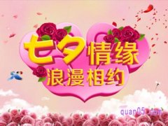 七夕节淘宝打折吗？