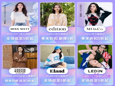 天猫夏季清仓活动时间是什么时候