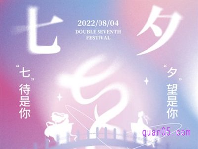 淘宝七夕满减活动时间怎么算日期