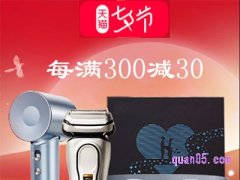 今年七夕淘宝有什么活动？
