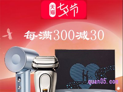 今年七夕淘宝有什么活动