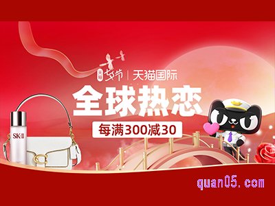 七夕天猫国际有活动吗