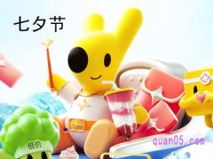 美团外卖七夕领优惠券在哪里？