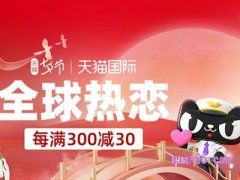 淘宝七夕节什么时候开始打折购买活动？