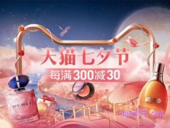 淘宝七夕节优惠券在哪看？
