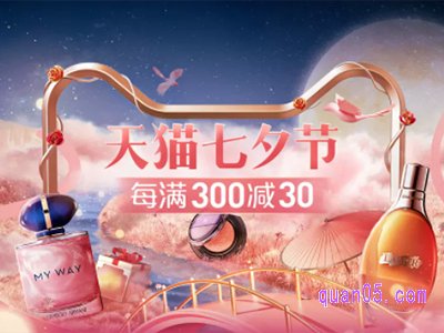 淘宝七夕节优惠券在哪看