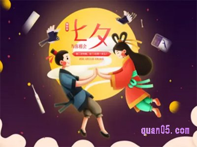 2022天猫七夕节什么时候开始活动啊