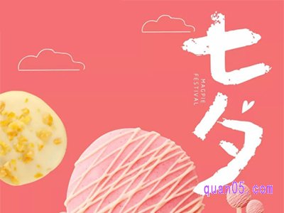 2022七夕节天猫超市有活动吗