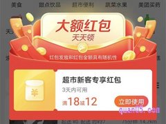 美团外卖的红包哪里领的？