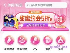 美团怎么没有娱乐休闲？