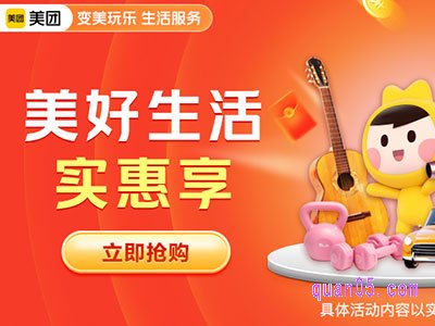 免费领美团券网站有哪些