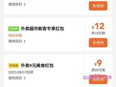 美团外卖哪里领红包？