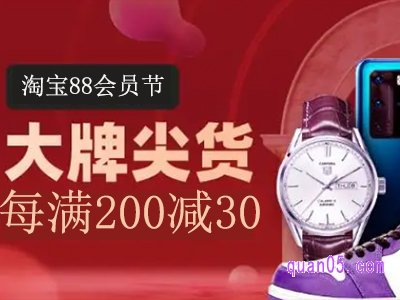 淘宝88购物节优惠券在哪领