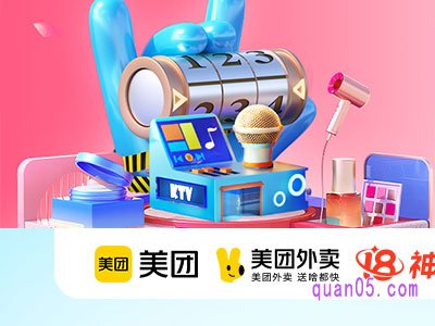 免费领美团券网站入口在哪里