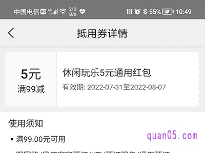 美团休闲玩乐优惠券在哪里