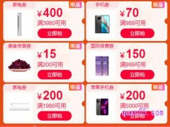 天猫88会员节优惠券是真的吗？