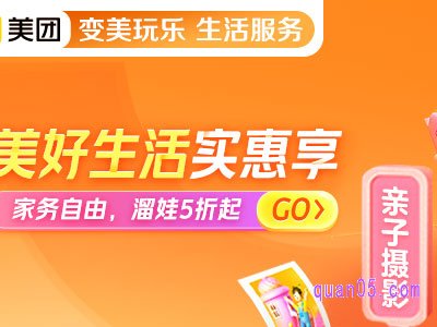 美团亲子优惠券怎么领