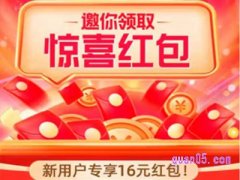 手机天猫新人5元红包在哪里领？