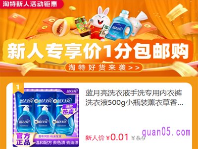 淘宝特价版新人首单券怎么领